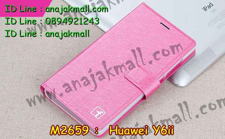 เคส Huawei y6 ii,เคสสกรีนหัวเหว่ย y6 ii,รับพิมพ์ลายเคส Huawei y6 ii,เคสหนัง Huawei y6 ii,เคสไดอารี่ Huawei y6 ii,สั่งสกรีนเคส Huawei y6 ii,เคสโรบอทหัวเหว่ย y6 ii,เคสแข็งหรูหัวเหว่ย y6 ii,เคสโชว์เบอร์หัวเหว่ย y6 ii,เคสสกรีน 3 มิติหัวเหว่ย y6 ii,ซองหนังเคสหัวเหว่ย y6 ii,สกรีนเคสนูน 3 มิติ Huawei y6 ii,เคสอลูมิเนียมสกรีนลายนูน 3 มิติ,เคสพิมพ์ลาย Huawei y6 ii,เคสฝาพับ Huawei y6 ii,เคสหนังประดับ Huawei y6 ii,เคสแข็งประดับ Huawei y6 ii,เคสตัวการ์ตูน Huawei y6 ii,เคสซิลิโคนเด็ก Huawei y6 ii,เคสสกรีนลาย Huawei y6 ii,เคสลายนูน 3D Huawei y6 ii,รับทำลายเคสตามสั่ง Huawei y6 ii,เคสบุหนังอลูมิเนียมหัวเหว่ย y6 ii,สั่งพิมพ์ลายเคส Huawei y6 ii,เคสอลูมิเนียมสกรีนลายหัวเหว่ย y6 ii,บัมเปอร์เคสหัวเหว่ย y6 ii,บัมเปอร์ลายการ์ตูนหัวเหว่ย y6 ii,เคสยางนูน 3 มิติ Huawei y6 ii,พิมพ์ลายเคสนูน Huawei y6 ii,เคสยางใส Huawei y6 ii,เคสโชว์เบอร์หัวเหว่ย y6 ii,สกรีนเคสยางหัวเหว่ย y6 ii,พิมพ์เคสยางการ์ตูนหัวเหว่ย y6 ii,ทำลายเคสหัวเหว่ย y6 ii,เคสยางหูกระต่าย Huawei y6 ii,เคสอลูมิเนียม Huawei y6 ii,เคสอลูมิเนียมสกรีนลาย Huawei y6 ii,เคสแข็งลายการ์ตูน Huawei y6 ii,เคสนิ่มพิมพ์ลาย Huawei y6 ii,เคสซิลิโคน Huawei y6 ii,เคสยางฝาพับหัวเว่ย y6 ii,เคสยางมีหู Huawei y6 ii,เคสประดับ Huawei y6 ii,เคสปั้มเปอร์ Huawei y6 ii,เคสตกแต่งเพชร Huawei y6 ii,เคสขอบอลูมิเนียมหัวเหว่ย y6 ii,เคสแข็งคริสตัล Huawei y6 ii,เคสฟรุ้งฟริ้ง Huawei y6 ii,เคสฝาพับคริสตัล Huawei y6 ii